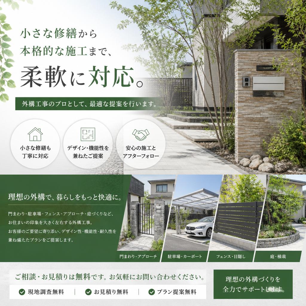 幅広い対応力
